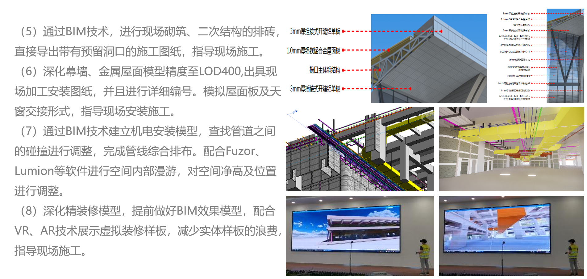 BIM技术应用思路2.png