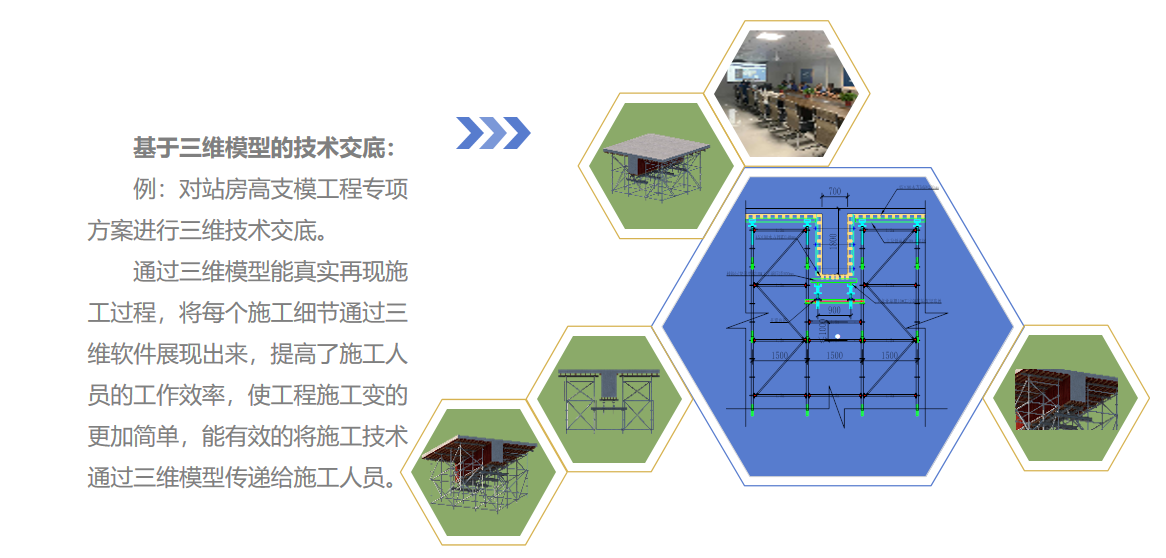 施工阶段5.png