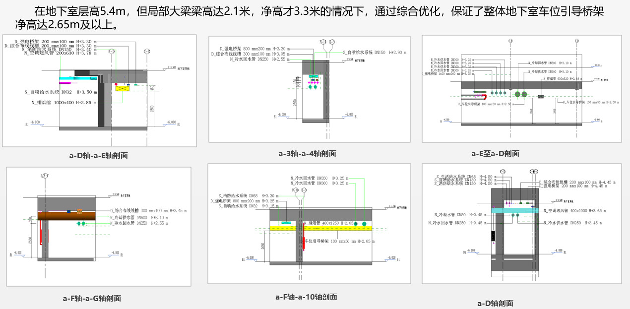 地下室净空优化.jpg