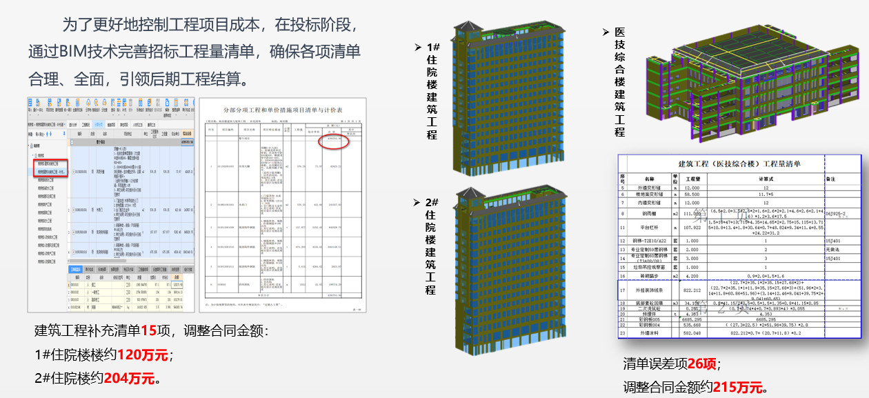 两算对比02.jpg