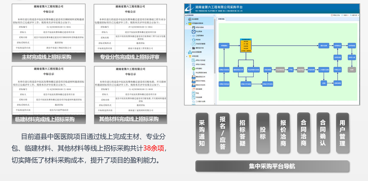 智慧采购平台02.jpg