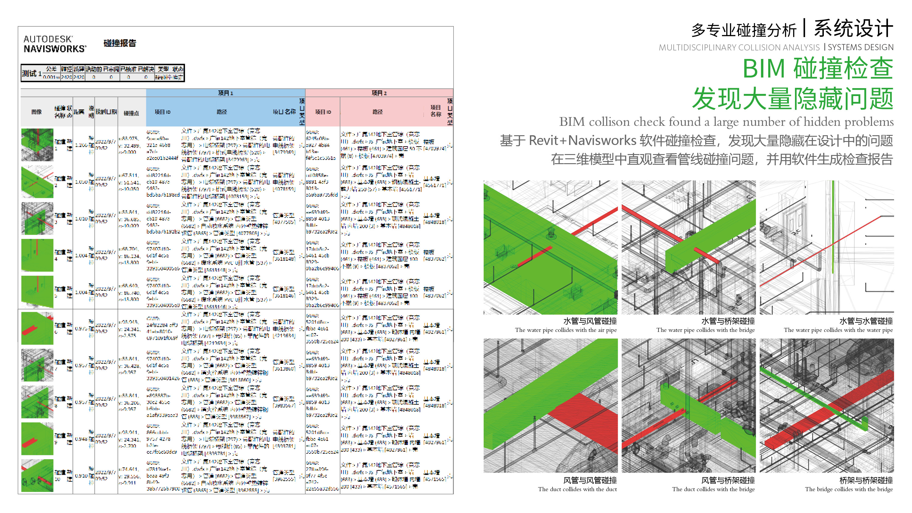 全国BIM建模大赛14.jpg