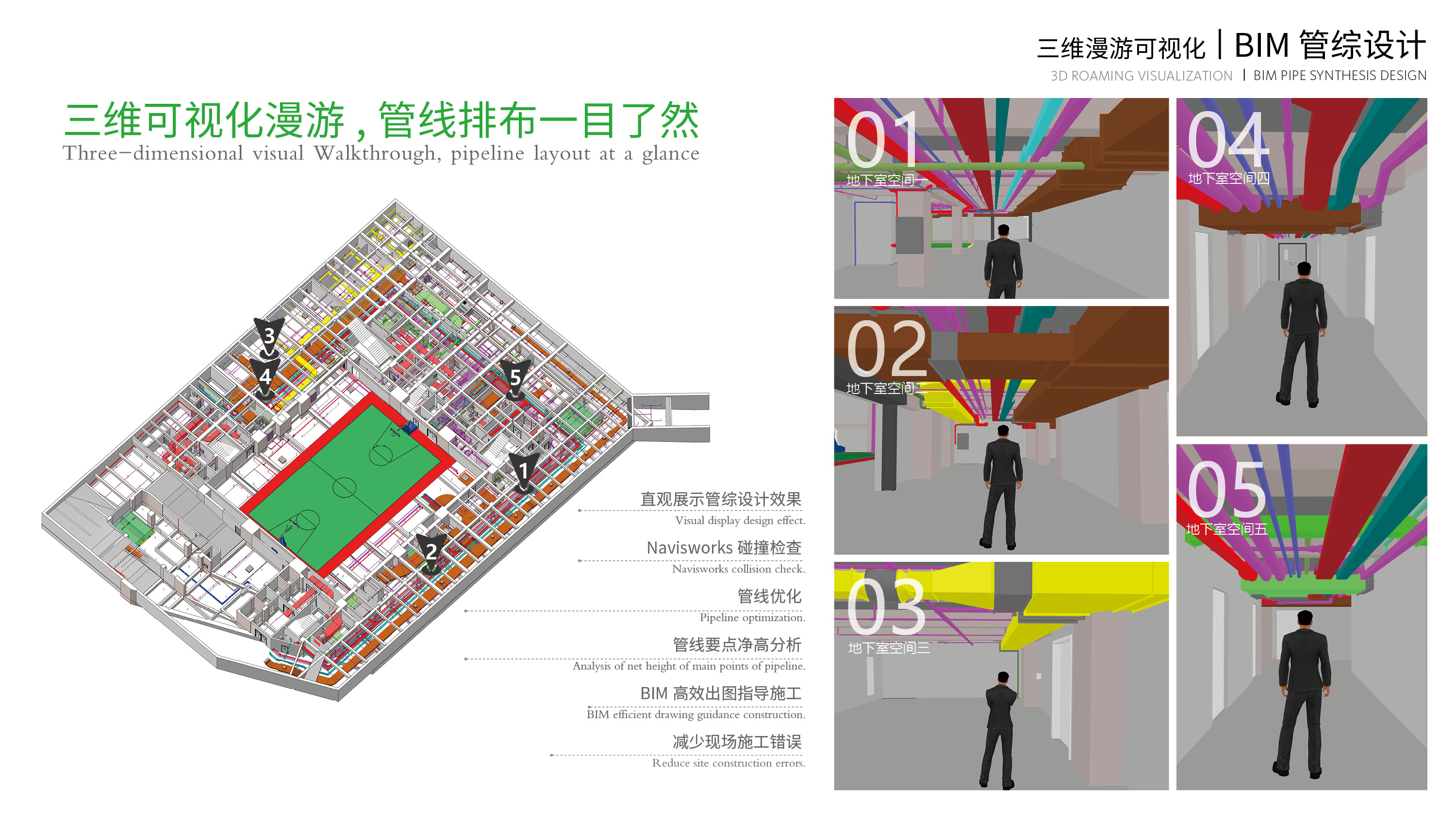 全国BIM建模大赛16.jpg