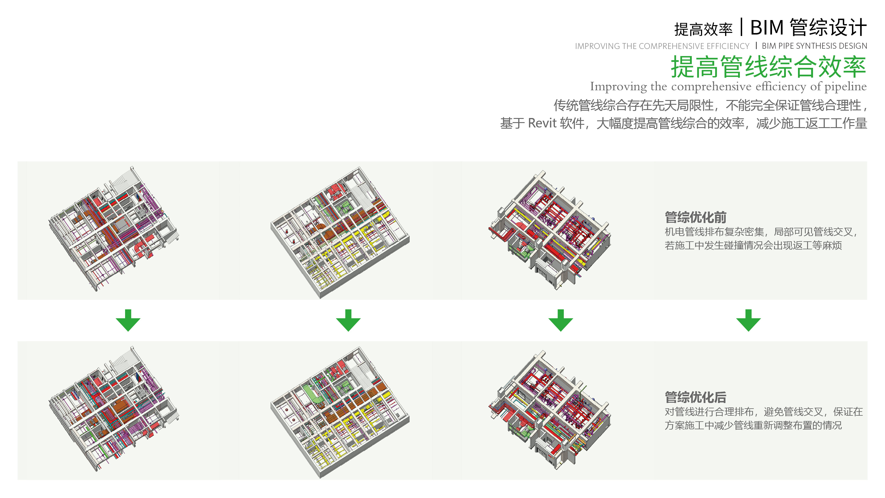 全国BIM建模大赛18.jpg