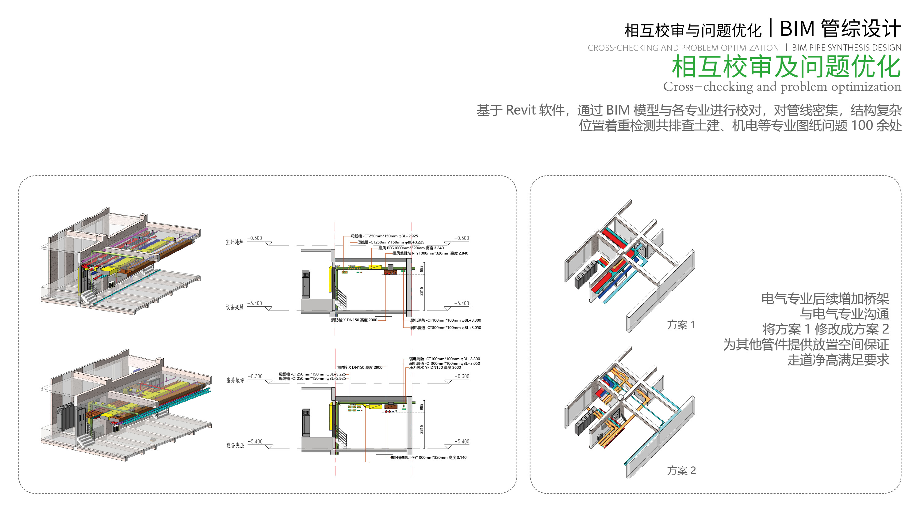 全国BIM建模大赛19.jpg