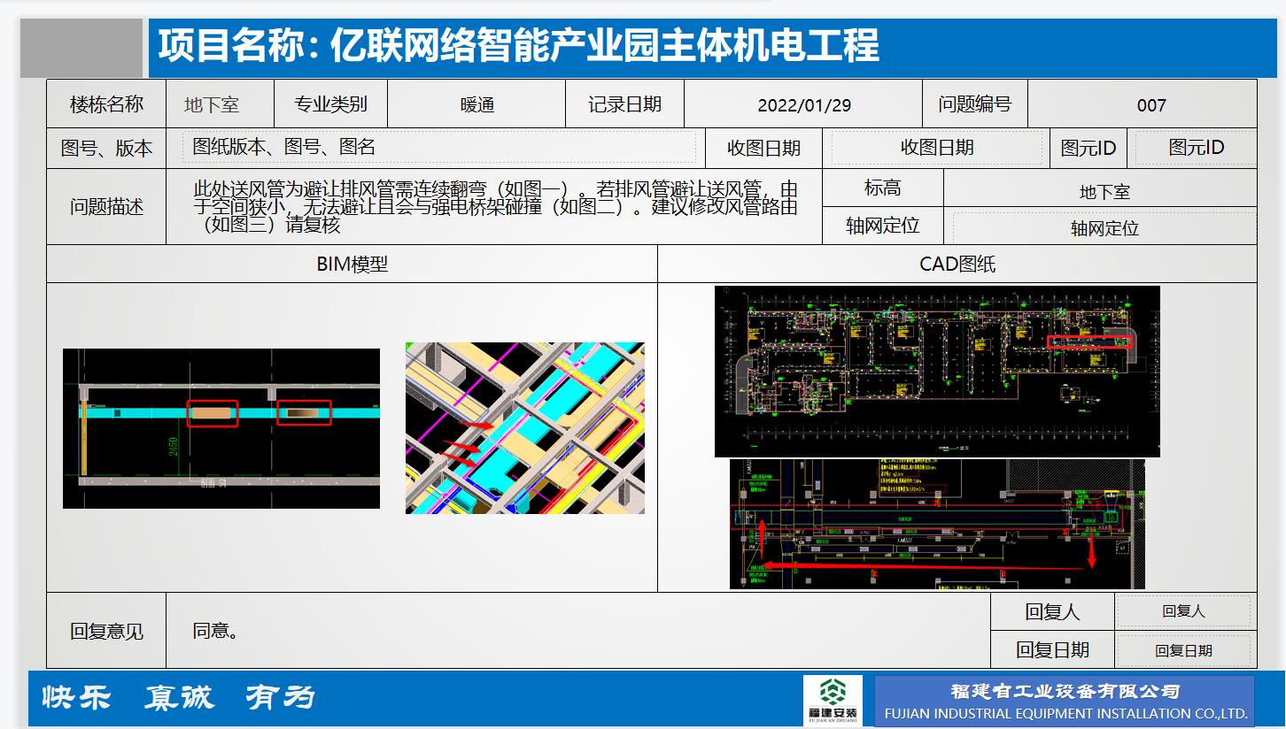 碰撞报告.jpg