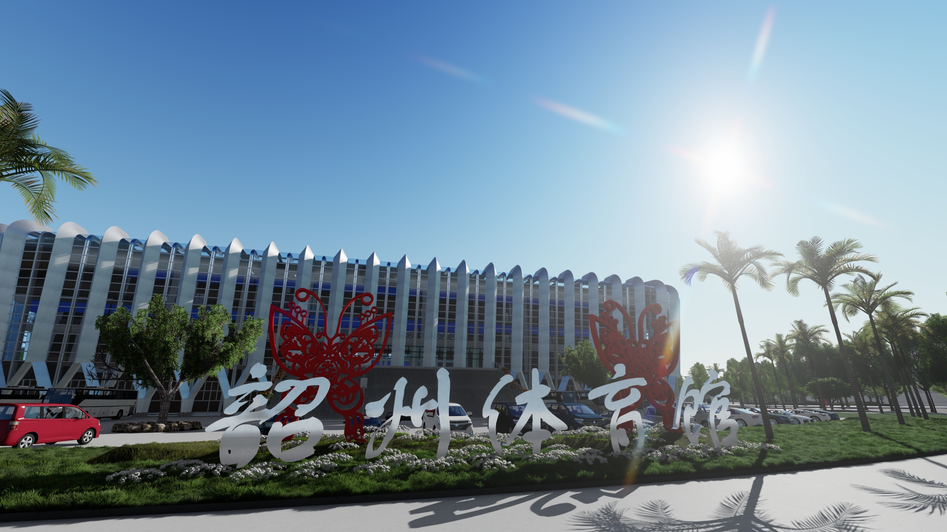 “建模大师杯”全国BIM建模网络争霸赛 - 韶州体育馆